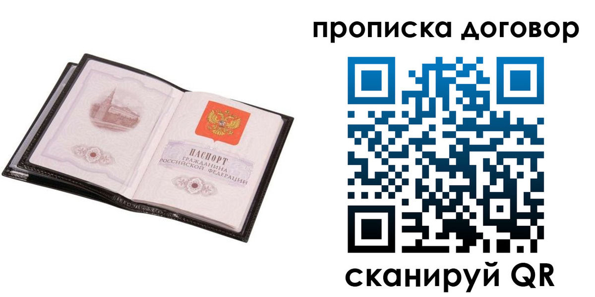 временная регистрация гарантия в Далматово