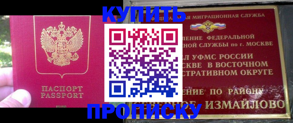 прописка паспорт в Далматово