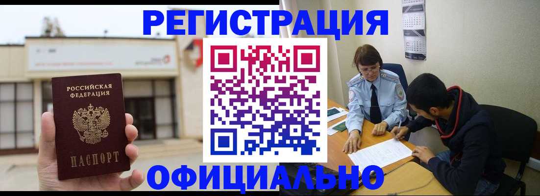 где прописаться в Далматово