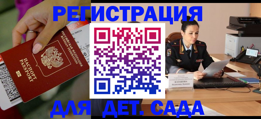 временная регистрация 2025 в Далматово