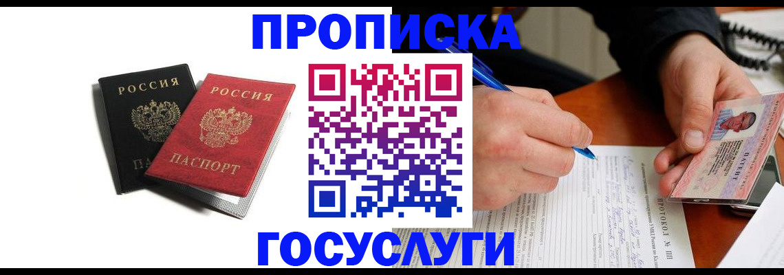 временная регистрация госуслуги в Далматово