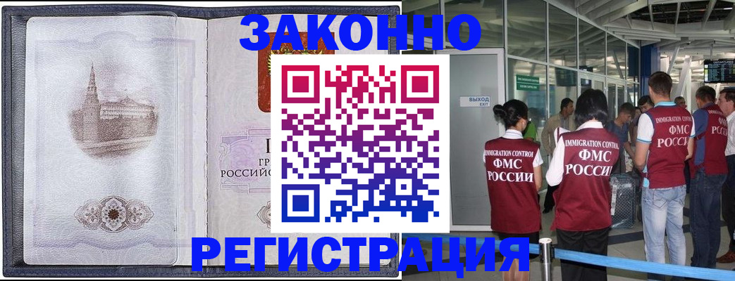 временная регистрация надежно в Далматово