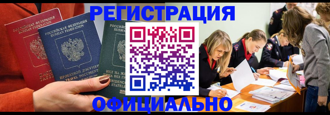 прописка для военкомата в Далматово